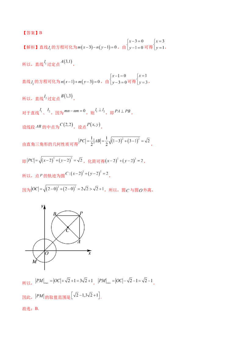 专题16直线与圆几何问题题型深度剖析与总结（讲义）（解析版）_2025年新高考资料_二轮复习_01高考语文等多个文件_上好课2025年高考数学二轮复习讲练测（新高考通用）