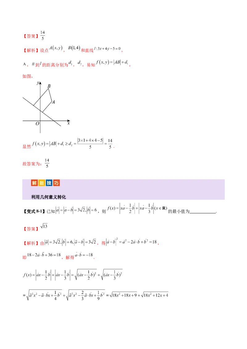 专题16直线与圆几何问题题型深度剖析与总结（讲义）（解析版）_2025年新高考资料_二轮复习_01高考语文等多个文件_上好课2025年高考数学二轮复习讲练测（新高考通用）