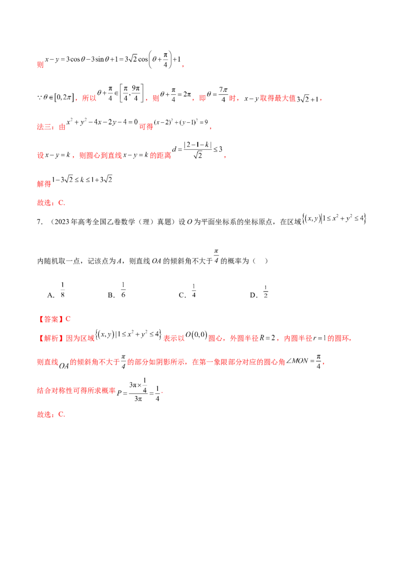 专题16直线与圆几何问题题型深度剖析与总结（讲义）（解析版）_2025年新高考资料_二轮复习_01高考语文等多个文件_上好课2025年高考数学二轮复习讲练测（新高考通用）