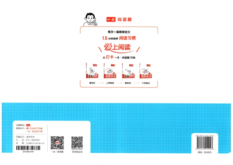 2025秋一本周末小测卷数学1上SJ_小学语数英上册《一本周末小测卷》_25秋1-6年级上册数学苏教版一本周末小测卷
