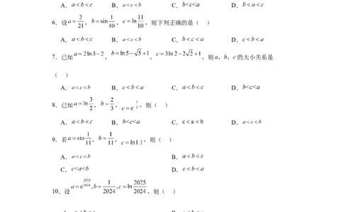 专题突破卷04导数中利用构造函数解决题型(原卷版）_02高考数学_2025年新高考资料_一轮复习_2025年高考数学一轮复习考点通关卷（新高考通用）