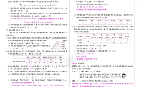 2025秋一遍过数学SJ5上教师用书单元测评卷（答案版）_25秋小学语数英1-6年级上册《一遍过》合集_25秋苏教版数学《一遍过》1-6年级上_五年级