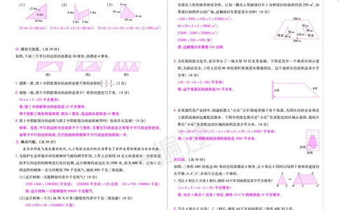 2025秋一遍过数学SJ5上教师用书单元测评卷（答案版）_25秋小学语数英1-6年级上册《一遍过》合集_25秋苏教版数学《一遍过》1-6年级上_五年级