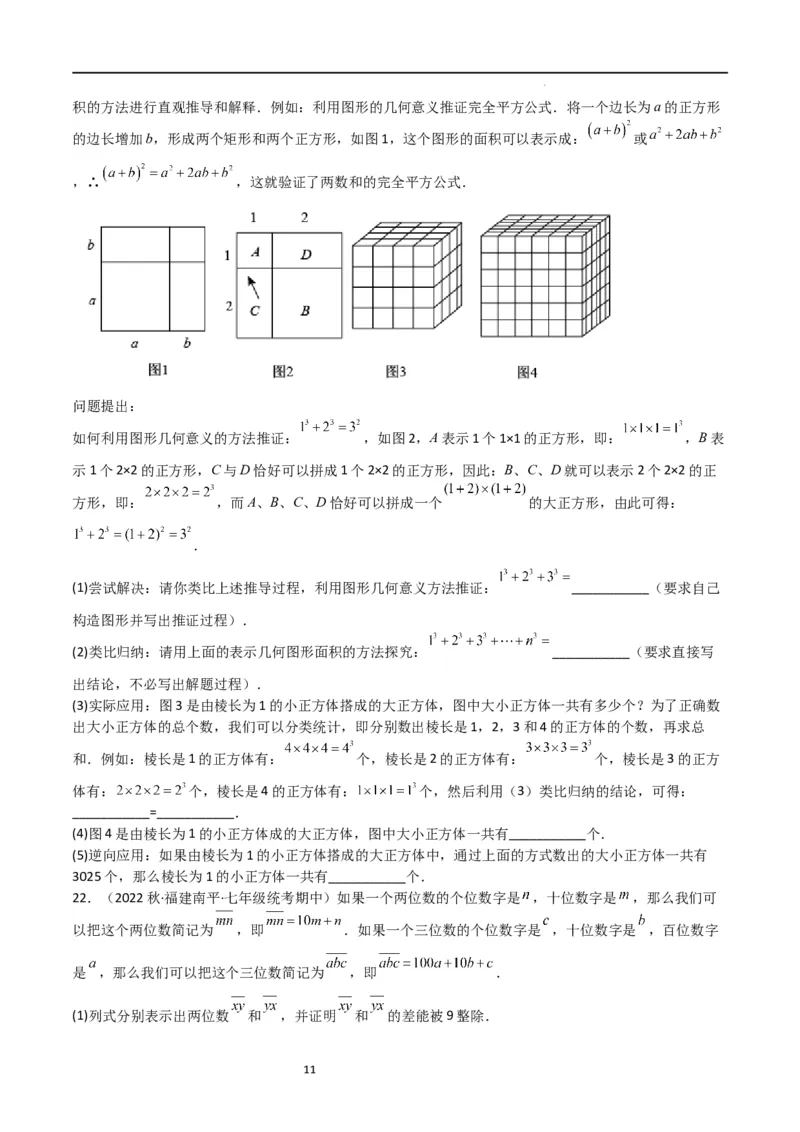 特训06期中解答压轴题（第1-3章，新题速递精选）（原卷版）_北师大初中数学_7上-北师大版初中数学_7上-初中数学北师大（旧版）赠送_06专项讲练