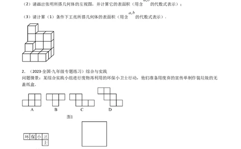 特训06期中解答压轴题（第1-3章，新题速递精选）（原卷版）_北师大初中数学_7上-北师大版初中数学_7上-初中数学北师大（旧版）赠送_06专项讲练