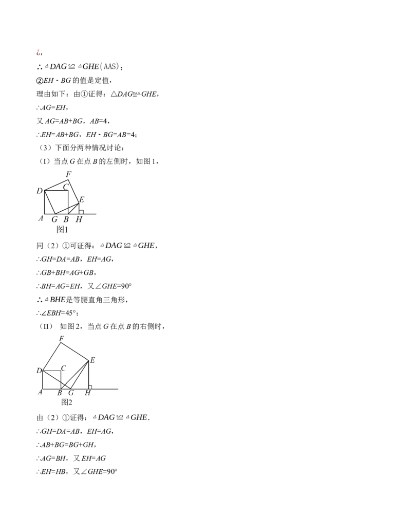 期末模拟卷01（北师大版）（参考答案）_北师大初中数学_7下-北师大版初中数学_7下-初中数学北师大版（旧版）赠送_05习题试卷_4期末试卷
