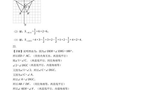 期末模拟卷01（北师大版）（参考答案）_北师大初中数学_7下-北师大版初中数学_7下-初中数学北师大版（旧版）赠送_05习题试卷_4期末试卷