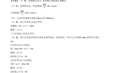 期末模拟卷01（北师大版）（参考答案）_北师大初中数学_7下-北师大版初中数学_7下-初中数学北师大版（旧版）赠送_05习题试卷_4期末试卷