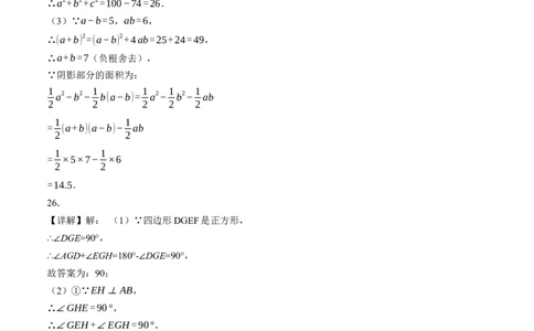 期末模拟卷01（北师大版）（参考答案）_北师大初中数学_7下-北师大版初中数学_7下-初中数学北师大版（旧版）赠送_05习题试卷_4期末试卷
