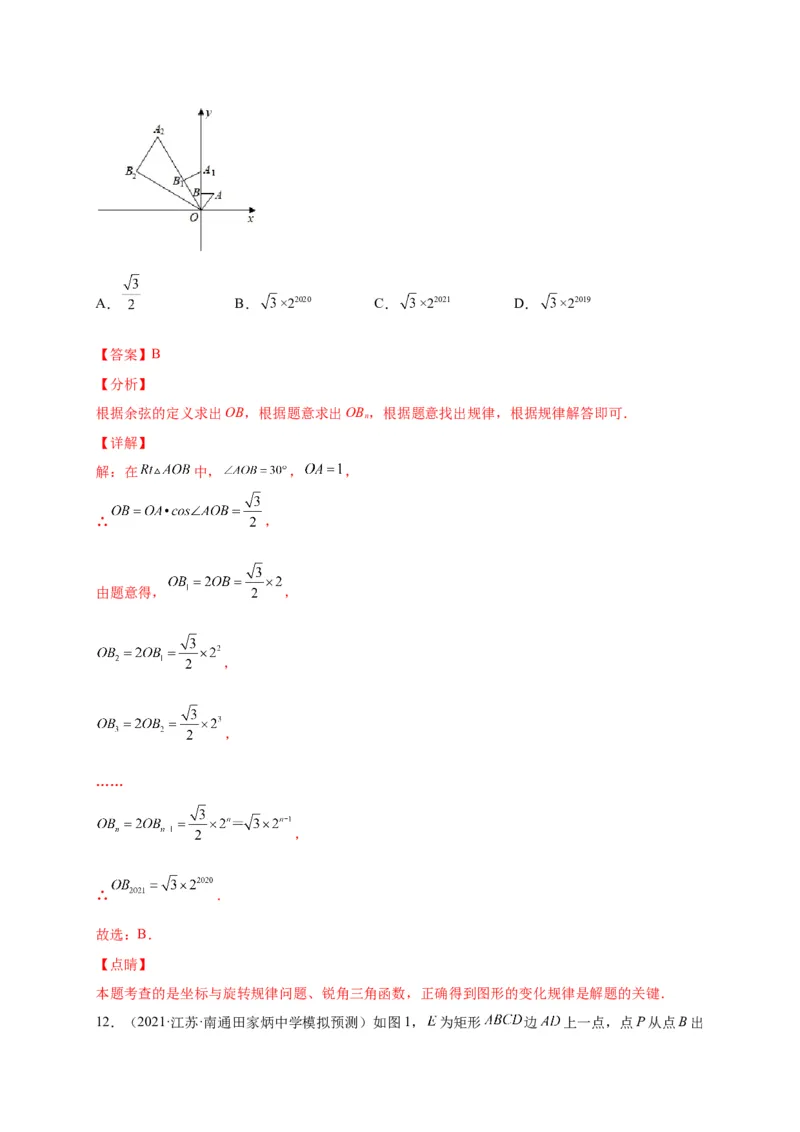 第一章直角三角形的边角关系（选拔卷）-单元测试九年级数学下册尖子生选拔卷（北师大版）（解析版）_北师大初中数学_9下-北师大版初中数学_05习题试卷_2单元试卷