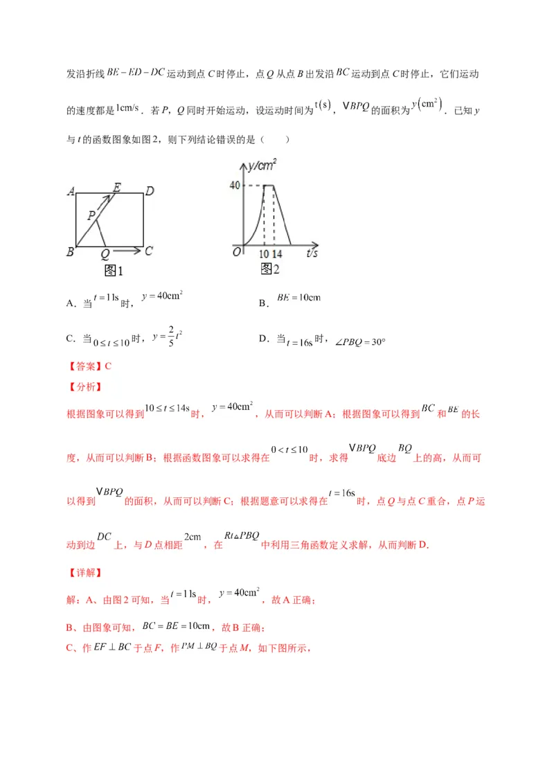 第一章直角三角形的边角关系（选拔卷）-单元测试九年级数学下册尖子生选拔卷（北师大版）（解析版）_北师大初中数学_9下-北师大版初中数学_05习题试卷_2单元试卷