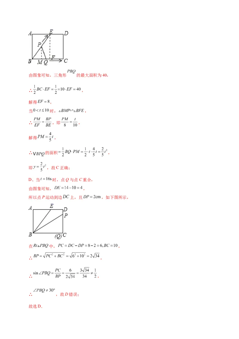 第一章直角三角形的边角关系（选拔卷）-单元测试九年级数学下册尖子生选拔卷（北师大版）（解析版）_北师大初中数学_9下-北师大版初中数学_05习题试卷_2单元试卷