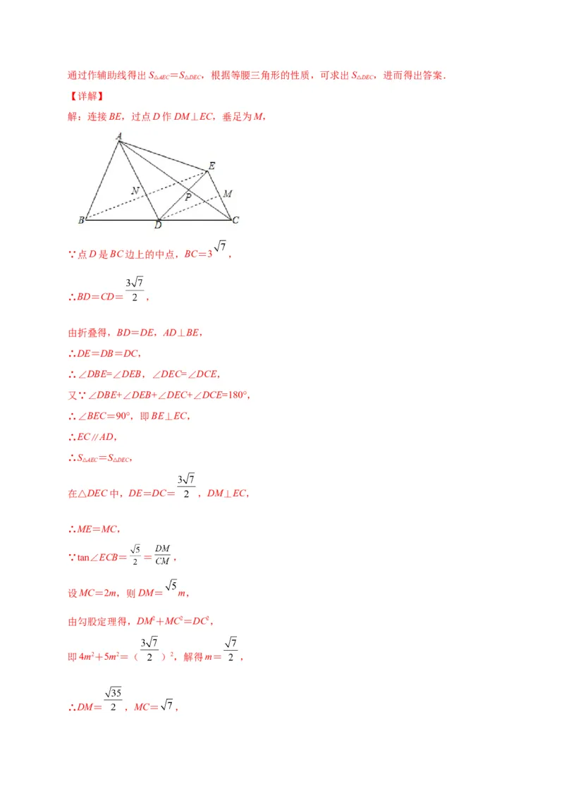 第一章直角三角形的边角关系（选拔卷）-单元测试九年级数学下册尖子生选拔卷（北师大版）（解析版）_北师大初中数学_9下-北师大版初中数学_05习题试卷_2单元试卷