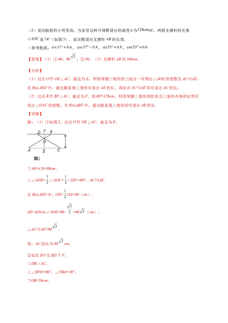 第一章直角三角形的边角关系（选拔卷）-单元测试九年级数学下册尖子生选拔卷（北师大版）（解析版）_北师大初中数学_9下-北师大版初中数学_05习题试卷_2单元试卷