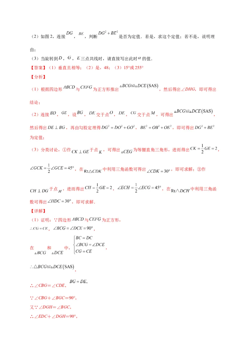 第一章直角三角形的边角关系（选拔卷）-单元测试九年级数学下册尖子生选拔卷（北师大版）（解析版）_北师大初中数学_9下-北师大版初中数学_05习题试卷_2单元试卷