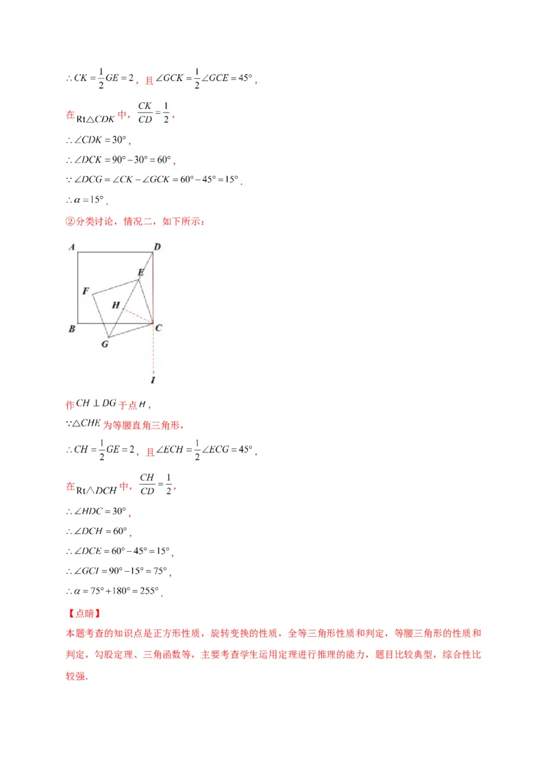 第一章直角三角形的边角关系（选拔卷）-单元测试九年级数学下册尖子生选拔卷（北师大版）（解析版）_北师大初中数学_9下-北师大版初中数学_05习题试卷_2单元试卷
