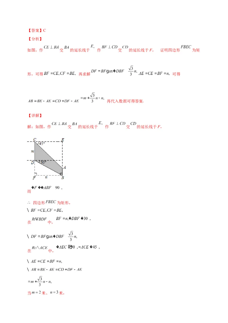 第一章直角三角形的边角关系（选拔卷）-单元测试九年级数学下册尖子生选拔卷（北师大版）（解析版）_北师大初中数学_9下-北师大版初中数学_05习题试卷_2单元试卷