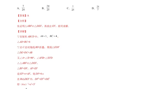 第一章直角三角形的边角关系（选拔卷）-单元测试九年级数学下册尖子生选拔卷（北师大版）（解析版）_北师大初中数学_9下-北师大版初中数学_05习题试卷_2单元试卷