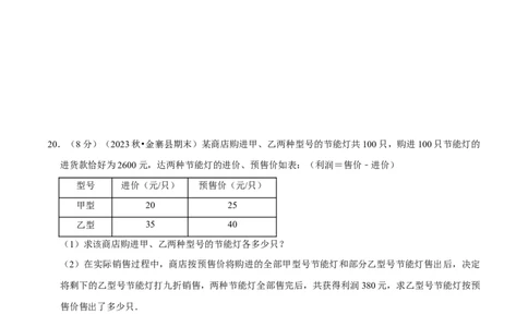 第5章一元一次方程（原卷版）_北师大初中数学_7上-北师大版初中数学_7上-初中数学北师大（2024新版）持续更新_03课件+练习_2024-2025学年七年级数学上册同步精品课堂（北师大版2024）