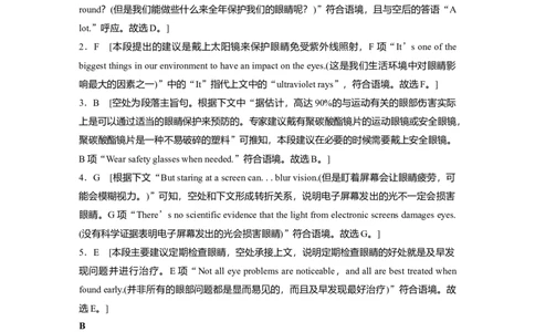 作业19　健康指南类说明文_03高考英语_2025年新高考资料_二轮复习_2025年高考英语大二轮_学生用书Word版文档_专题强化练&bull;高考题型组合练