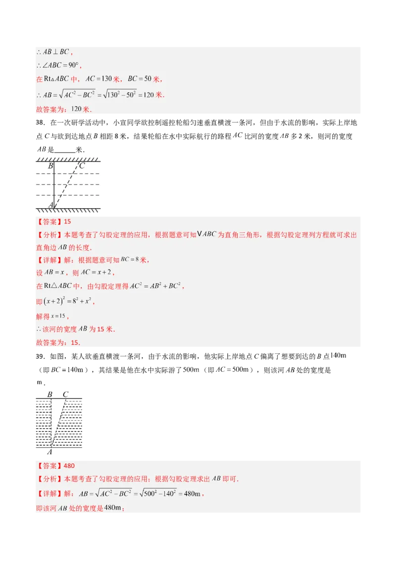 拓展专题02勾股定理实际应用（13种类型78道）（教师版）_北师大初中数学_8上-北师大版初中数学_初中数学北师大8上-2025秋季新版_第二套推荐25_08专项讲练_专项训练_期中专项