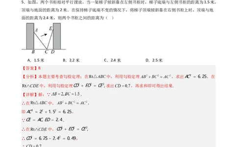 拓展专题02勾股定理实际应用（13种类型78道）（教师版）_北师大初中数学_8上-北师大版初中数学_初中数学北师大8上-2025秋季新版_第二套推荐25_08专项讲练_专项训练_期中专项