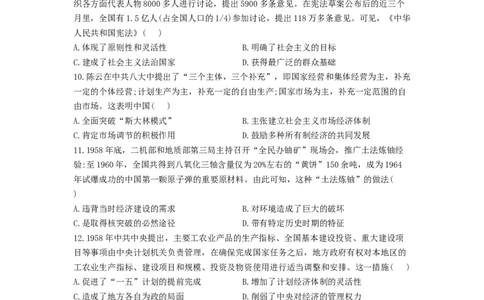 专题九中华人民共和国成立和社会主义革命与建设考点剖析精创专题卷--2023届高考统编版（2019）必修中外历史纲要上一轮复习（word版含解析）_07高考历史_通用版（老高考）复习资料