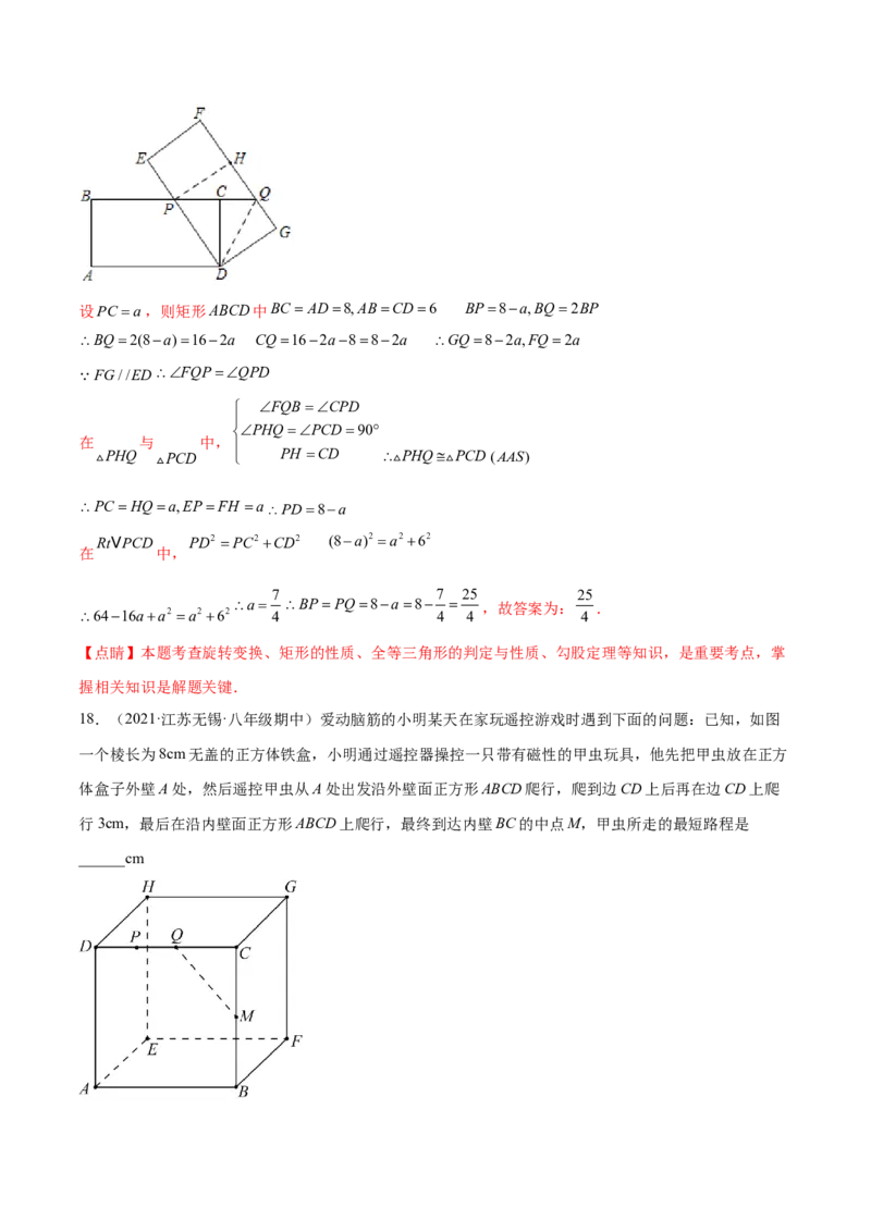 第一章勾股定理章末检测卷（解析版）_北师大初中数学_8上-北师大版初中数学_旧版_05习题试卷_2单元试卷_单元测试（第2套）