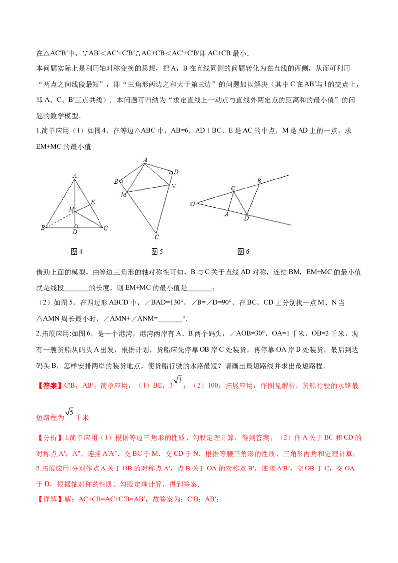第一章勾股定理章末检测卷（解析版）_北师大初中数学_8上-北师大版初中数学_旧版_05习题试卷_2单元试卷_单元测试（第2套）