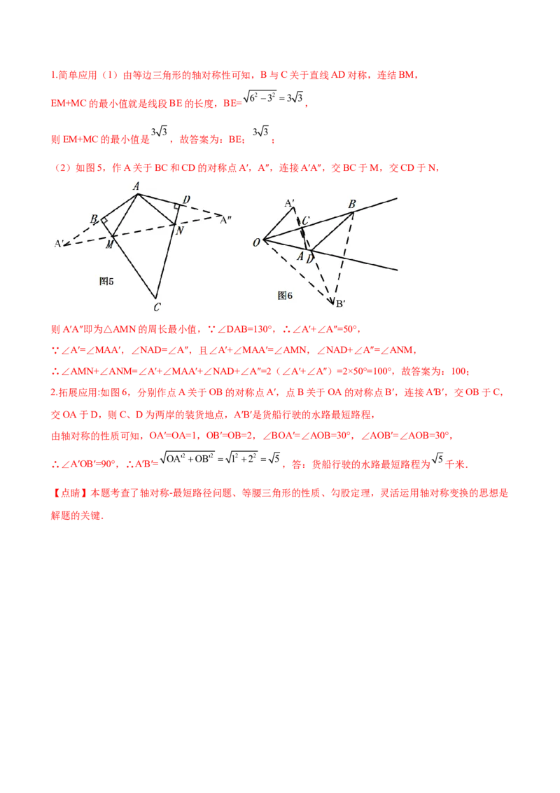 第一章勾股定理章末检测卷（解析版）_北师大初中数学_8上-北师大版初中数学_旧版_05习题试卷_2单元试卷_单元测试（第2套）