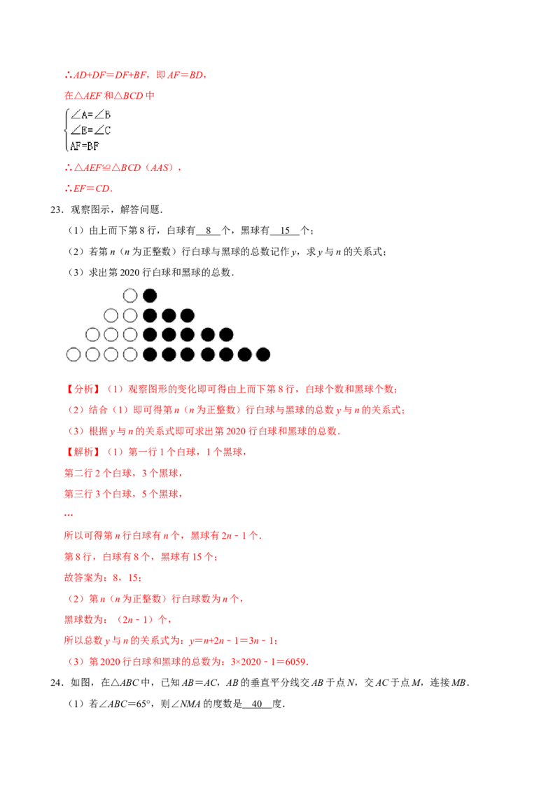 期末全真模拟试卷02-七年级数学下册尖子生同步培优题典（解析版）北师大版_北师大初中数学_7下-北师大版初中数学_7下-初中数学北师大版（旧版）赠送_05习题试卷_4期末试卷