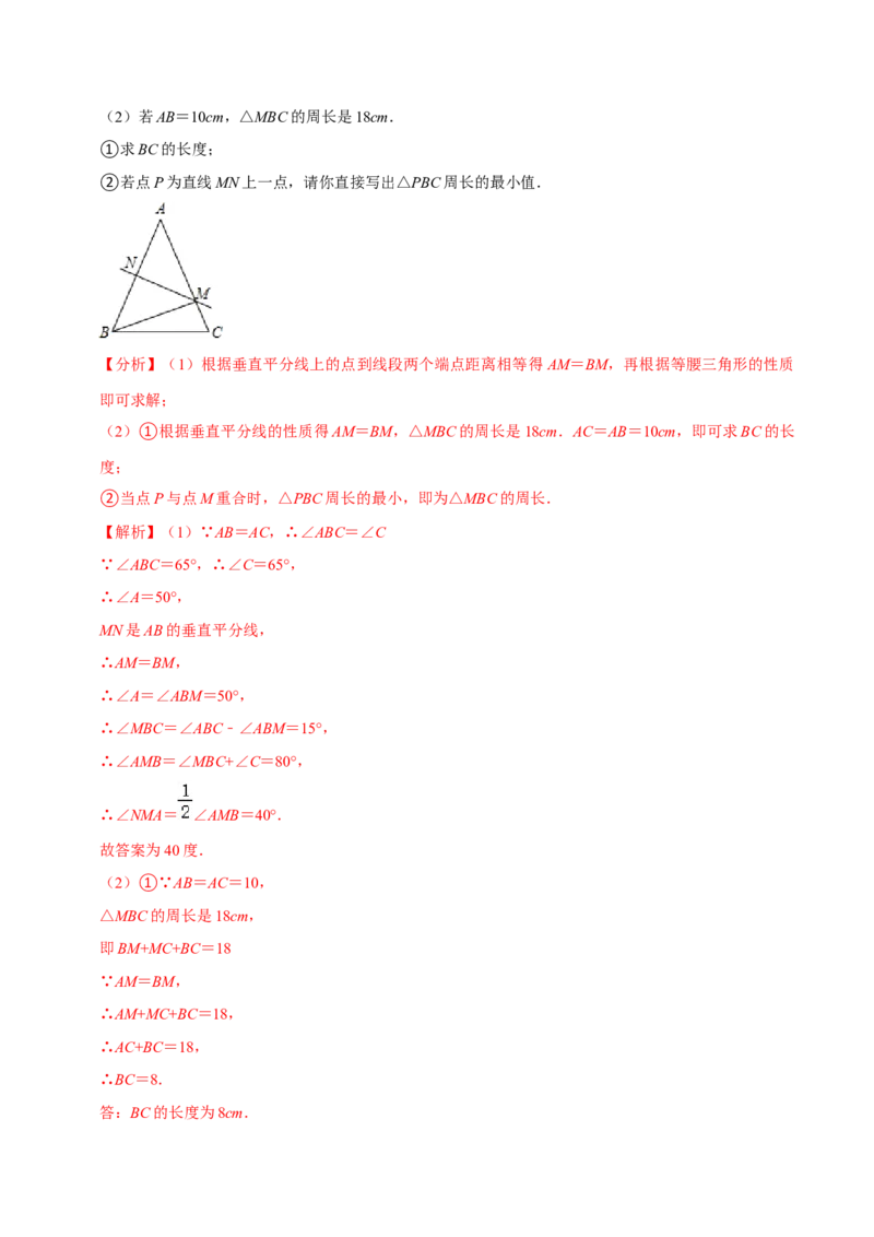 期末全真模拟试卷02-七年级数学下册尖子生同步培优题典（解析版）北师大版_北师大初中数学_7下-北师大版初中数学_7下-初中数学北师大版（旧版）赠送_05习题试卷_4期末试卷