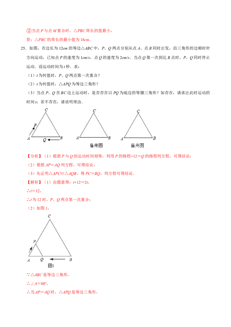 期末全真模拟试卷02-七年级数学下册尖子生同步培优题典（解析版）北师大版_北师大初中数学_7下-北师大版初中数学_7下-初中数学北师大版（旧版）赠送_05习题试卷_4期末试卷