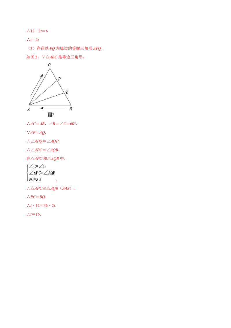 期末全真模拟试卷02-七年级数学下册尖子生同步培优题典（解析版）北师大版_北师大初中数学_7下-北师大版初中数学_7下-初中数学北师大版（旧版）赠送_05习题试卷_4期末试卷