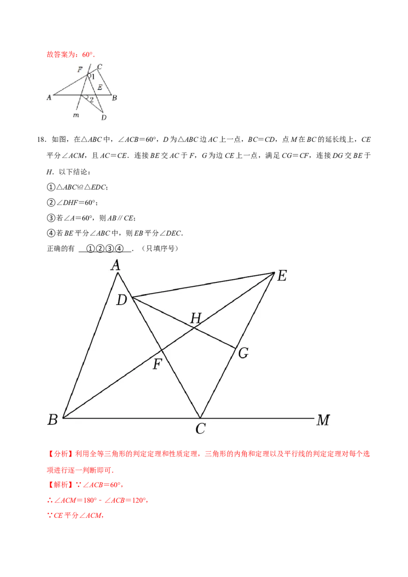 期末全真模拟试卷02-七年级数学下册尖子生同步培优题典（解析版）北师大版_北师大初中数学_7下-北师大版初中数学_7下-初中数学北师大版（旧版）赠送_05习题试卷_4期末试卷