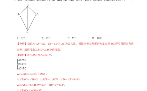 期末全真模拟试卷02-七年级数学下册尖子生同步培优题典（解析版）北师大版_北师大初中数学_7下-北师大版初中数学_7下-初中数学北师大版（旧版）赠送_05习题试卷_4期末试卷