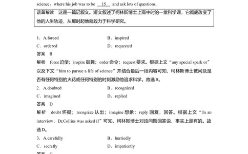 作业24　生活与学习类记叙文淘宝店：红太阳资料库_03高考英语_2025年新高考资料_二轮复习_2025年高考英语大二轮_教师用书Word版文档_专题强化练_完形填空