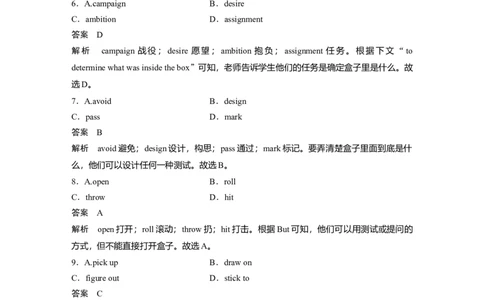 作业24　生活与学习类记叙文淘宝店：红太阳资料库_03高考英语_2025年新高考资料_二轮复习_2025年高考英语大二轮_教师用书Word版文档_专题强化练_完形填空