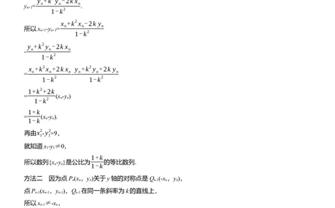 专题六　微创新　圆锥曲线与其他知识的综合问题_02高考数学_2025年新高考资料_二轮复习_2025年高考数学大二轮_2025数学二轮专题复习学生用书Word版文档_专题复习_专题六　解析几何