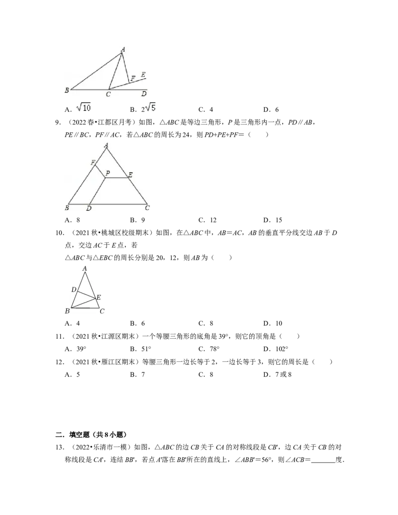 第5章生活中的轴对称（基础30题专练）-2021-2022学年七年级数学下学期考试满分全攻略（北师大版（原卷版）_北师大初中数学_7下-北师大版初中数学_7下-初中数学北师大版（旧版）赠送