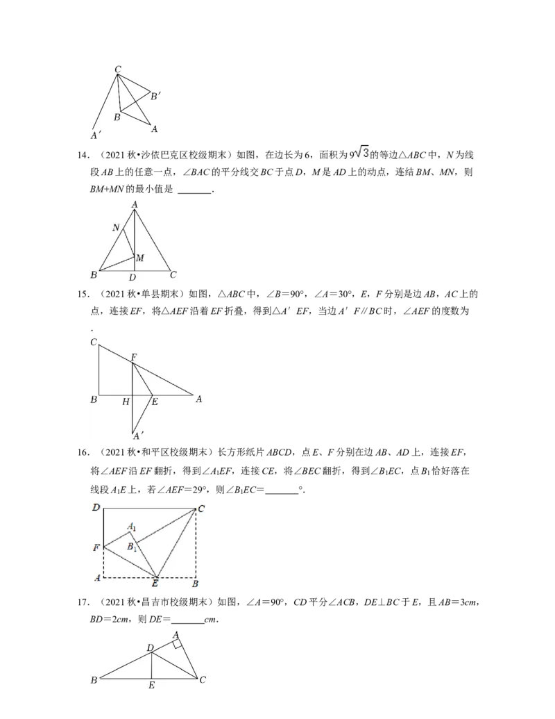 第5章生活中的轴对称（基础30题专练）-2021-2022学年七年级数学下学期考试满分全攻略（北师大版（原卷版）_北师大初中数学_7下-北师大版初中数学_7下-初中数学北师大版（旧版）赠送