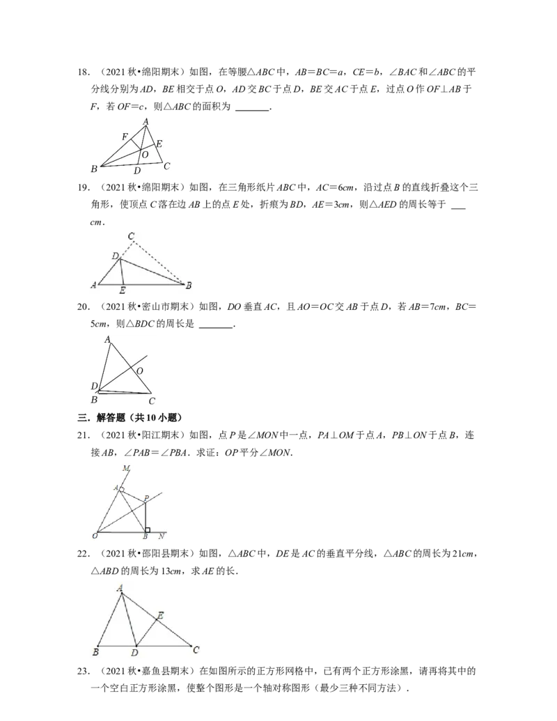 第5章生活中的轴对称（基础30题专练）-2021-2022学年七年级数学下学期考试满分全攻略（北师大版（原卷版）_北师大初中数学_7下-北师大版初中数学_7下-初中数学北师大版（旧版）赠送