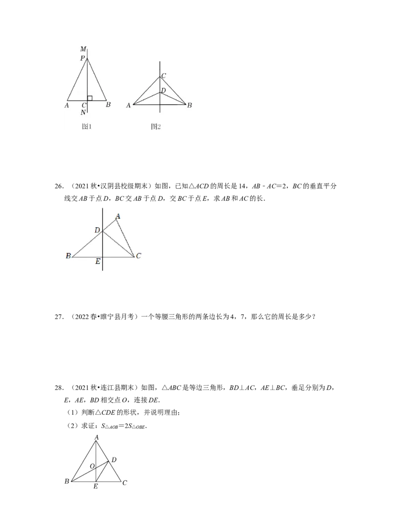 第5章生活中的轴对称（基础30题专练）-2021-2022学年七年级数学下学期考试满分全攻略（北师大版（原卷版）_北师大初中数学_7下-北师大版初中数学_7下-初中数学北师大版（旧版）赠送