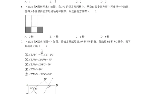第5章生活中的轴对称（基础30题专练）-2021-2022学年七年级数学下学期考试满分全攻略（北师大版（原卷版）_北师大初中数学_7下-北师大版初中数学_7下-初中数学北师大版（旧版）赠送