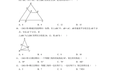 第5章生活中的轴对称（基础30题专练）-2021-2022学年七年级数学下学期考试满分全攻略（北师大版（原卷版）_北师大初中数学_7下-北师大版初中数学_7下-初中数学北师大版（旧版）赠送