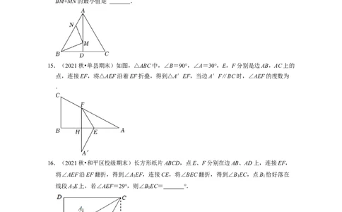 第5章生活中的轴对称（基础30题专练）-2021-2022学年七年级数学下学期考试满分全攻略（北师大版（原卷版）_北师大初中数学_7下-北师大版初中数学_7下-初中数学北师大版（旧版）赠送