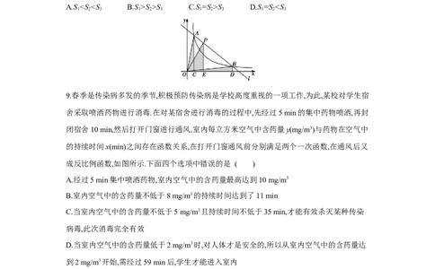 第六章反比例函数（原卷版）_new_北师大初中数学_9上-北师大版初中数学_05习题试卷_2单元试卷_单元测试（第5套）