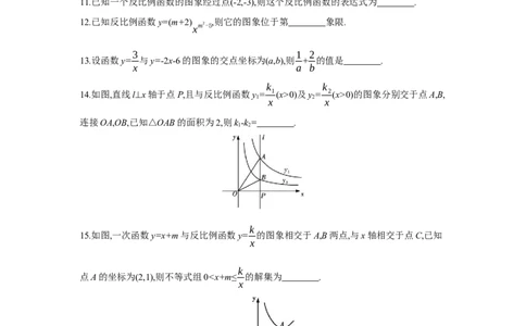 第六章反比例函数（原卷版）_new_北师大初中数学_9上-北师大版初中数学_05习题试卷_2单元试卷_单元测试（第5套）