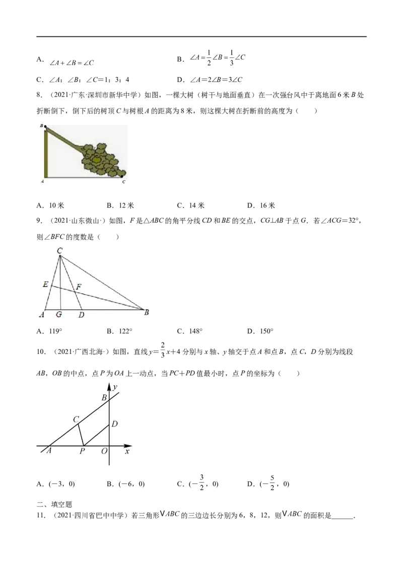 期末复习卷（一）-八年级数学上学期期末考点必杀200题（北师大版）（原卷版）_北师大初中数学_8上-北师大版初中数学_旧版_05习题试卷_5专项练习