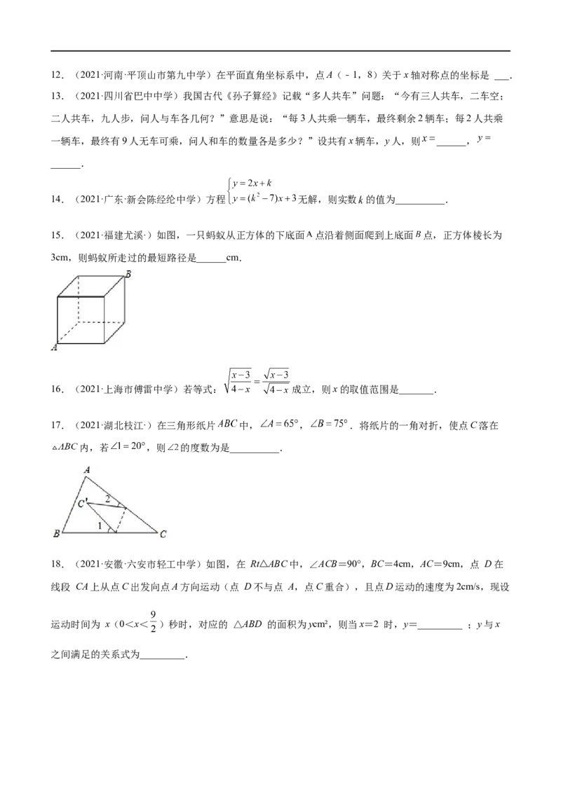 期末复习卷（一）-八年级数学上学期期末考点必杀200题（北师大版）（原卷版）_北师大初中数学_8上-北师大版初中数学_旧版_05习题试卷_5专项练习